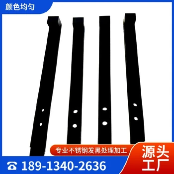 重慶涪陵耐高溫低溫不銹鋼發(fā)黑加工