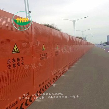 新鄉(xiāng)延津縣鍍鋅板沖孔圍擋防風(fēng)隔離圍擋