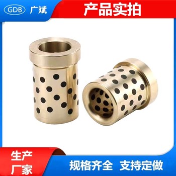 大同固體鑲嵌石墨帶臺銅套批發(fā)無油滑動軸承
