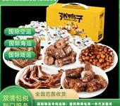 肉類零食出口運輸走美國品牌空派專線，國際物流雙清包稅