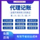 广州审计服务，为企业发展保驾！产品图