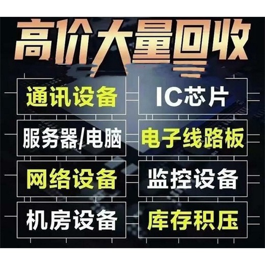 成都華為存儲硬盤(pán)回收,A103430負載均衡回收行情