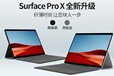 南宁微软Surface产品维修电话surface售后