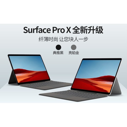 丰都微软Surface产品维修电话surface售后