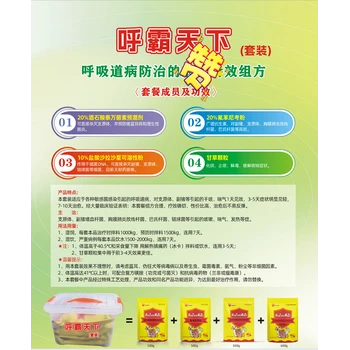 豐臺豬咳嗽打什么針呼霸天下獸藥