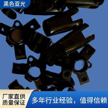 安徽亳州膜層牢固不銹鋼發(fā)黑加工