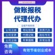 代理记账+审计，让财务管理更！产品图