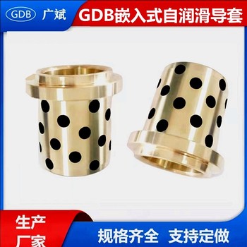 淮南固體鑲嵌石墨帶臺(tái)銅套定做無(wú)油滑動(dòng)軸承