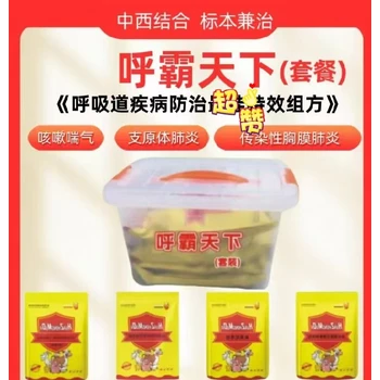 豐臺豬咳嗽打什么針呼霸天下獸藥