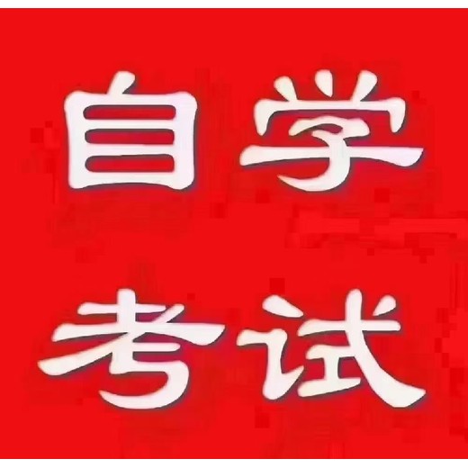 四川成人高考專升本助學點
