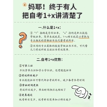 樂山自考四川農(nóng)業(yè)大學(xué)