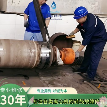 梧州維修離心脫水機維修軸承損壞聯(lián)系電話