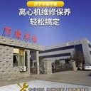 達(dá)州海申釀酒用臥螺離心機(jī)維修