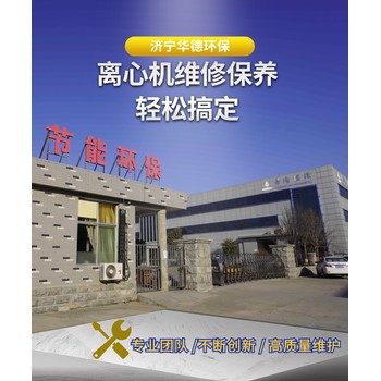 濟源海申釀酒用臥螺離心機維修