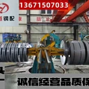 寶鋼酸洗汽車板QSTE420TM沖壓板.冷成型鋼