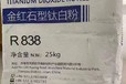 合肥化工助劑回收,壓敏膠回收報價