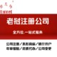 2025年老挝公司注册全攻略:流程、费用与注意事项产品图