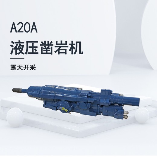 鉆機安徽安慶A20A液壓鑿巖機液壓鑿巖機機頭