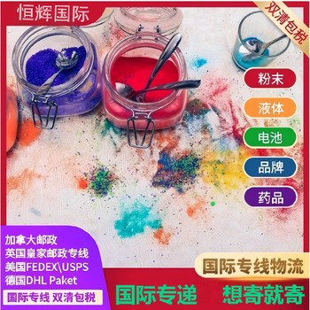 抑塵劑國(guó)際出口空派含稅雙清可派送到門(mén)斯洛文尼亞