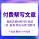 代笔庆六一发言稿500字产品图