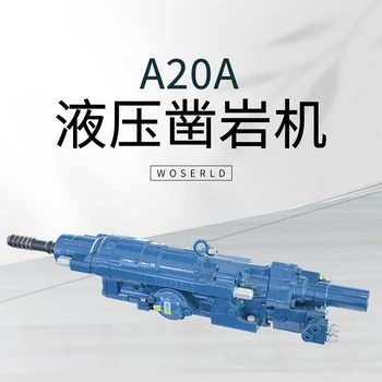 鉆機錨桿A20A液壓鑿巖機可賣液壓鑿巖機上