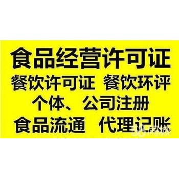 广州办理公司注册广州番禺公司注册代办番禺代办营业执照