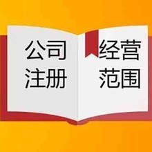 广州办理公司注册广州番禺注册公司代办广州许可证办理