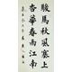 北京保利字画征集电话沈振麟字画拍卖价格产品图