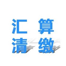 广州办理公司注册番禺公司变更注册地址商标注册