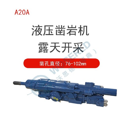 鉆機安徽宣城A20A液壓鑿巖機液壓鑿巖機活塞
