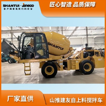 自動上料攪拌車自動上料拌合混泥土攪拌車