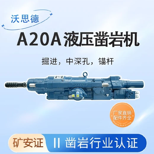 鉆機(jī)河北秦皇島A20A液壓鑿巖機(jī)古河液壓鑿巖機(jī)