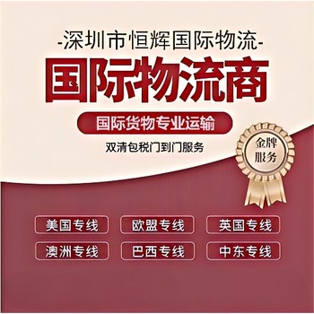 無(wú)菌水國(guó)際出口意大利香港DHL空運(yùn)快遞到門(mén)