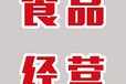 辦理營業執照變更公司廣州番禺大龍