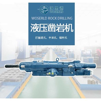 鉆機四川樂(lè )山A20A液壓鑿巖機安能液壓鑿巖機