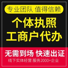 广州办理公司注册广州番禺区注册公司流程番禺代办营业执照