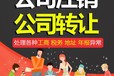 廣州番禺代辦營業執照辦理綠色通道