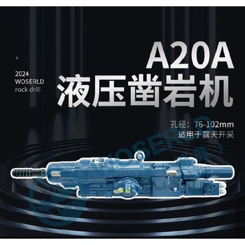 鉆機四川雅安A20A液壓鑿巖機全液壓鑿巖機組