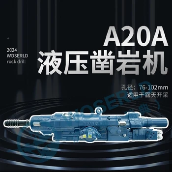 鉆機(jī)河北滄州A20A液壓鑿巖機(jī)液壓鑿巖機(jī)功率