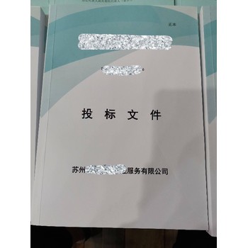 南京投标文件代写怎么收费,投标文件制作