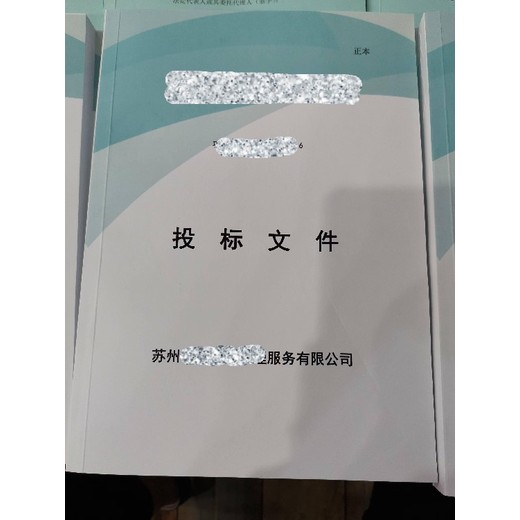 南京投标文件代写怎么收费,投标文件制作