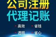 廣州番禺大石注銷營(yíng)業(yè)執(zhí)照代辦注冊(cè)工商
