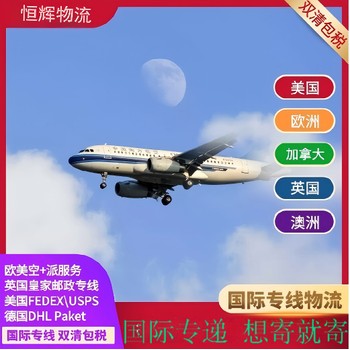 粉末空運(yùn)美國機(jī)場模林空運(yùn)粉末出口機(jī)場服務(wù)