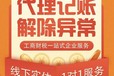 分公司變更代營(yíng)業(yè)執(zhí)照辦理