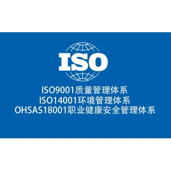 六盤水強大博信體系認證貫標咨詢公司