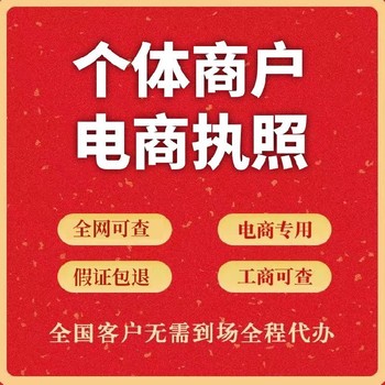 營業執照工商注冊全攻略