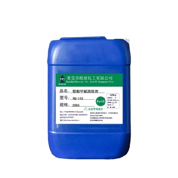湖州機(jī)械設(shè)備船舶甲板除油污除銹清洗劑