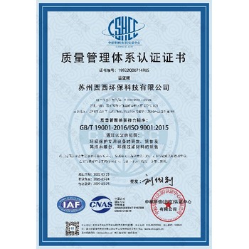 大渡口質(zhì)量管理體系認(rèn)證強(qiáng)大博信好處