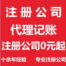 上海代办公司股权变更番禺公司变更注册地址