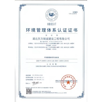 九龍坡環(huán)境管理體系認證強大博信咨詢公司